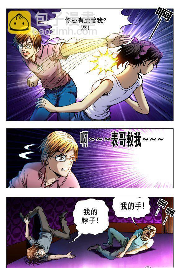 79-第78话