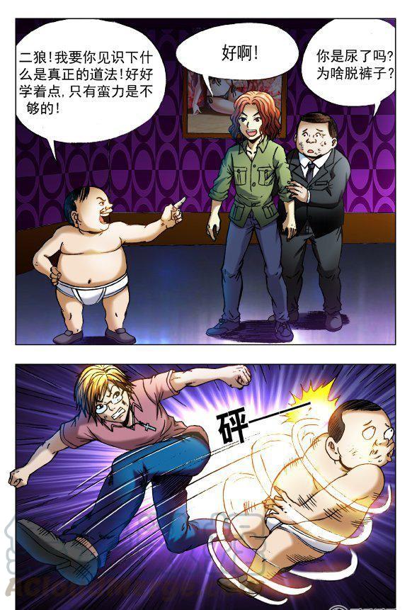 81-第80话