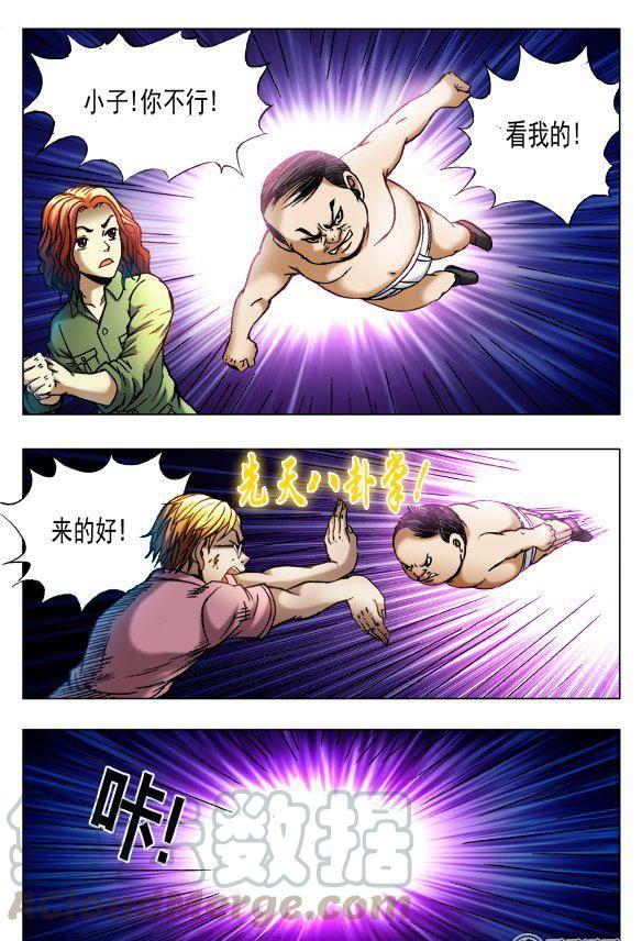 81-第80话