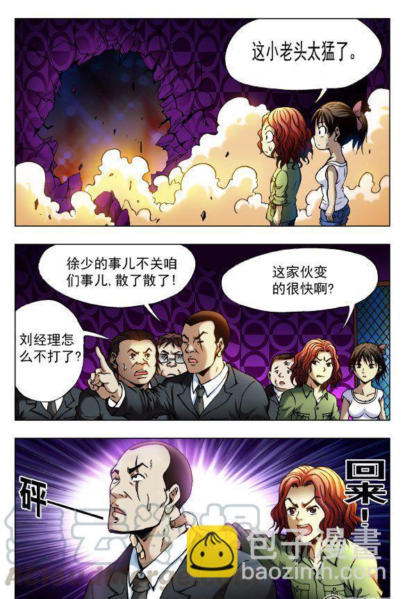 81-第80话