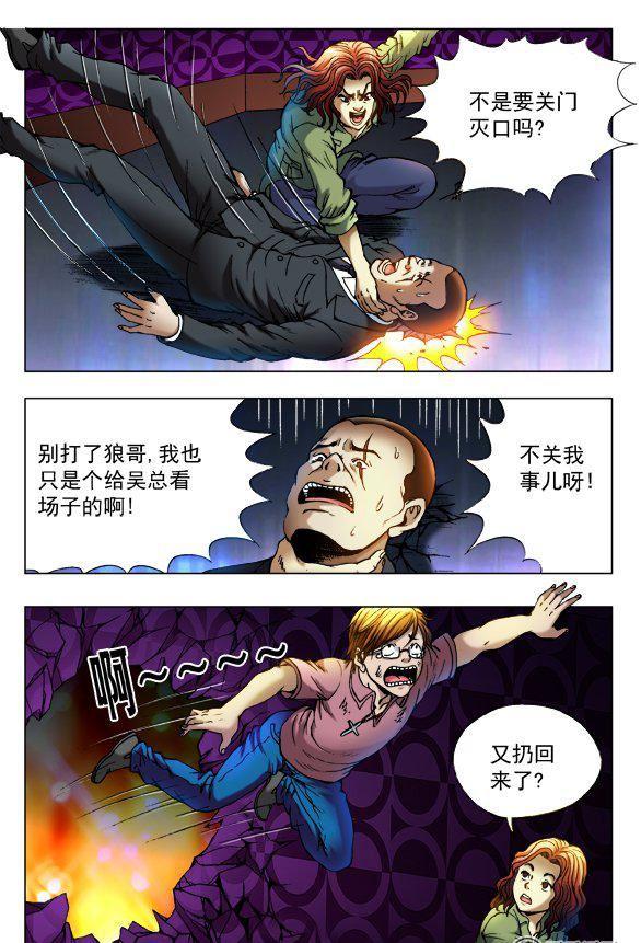 81-第80话