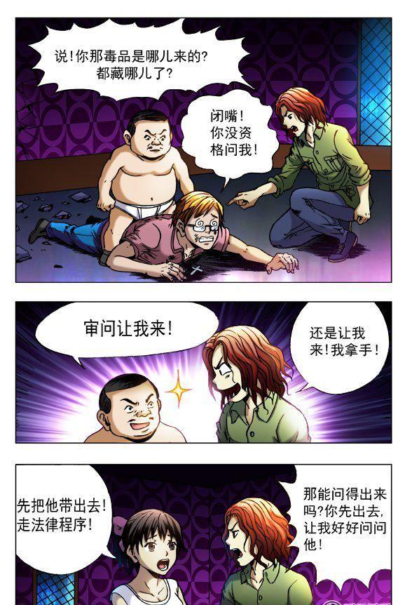 81-第80话