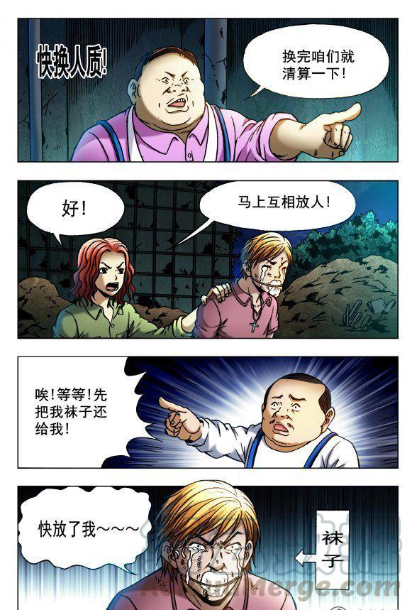 83-第82话