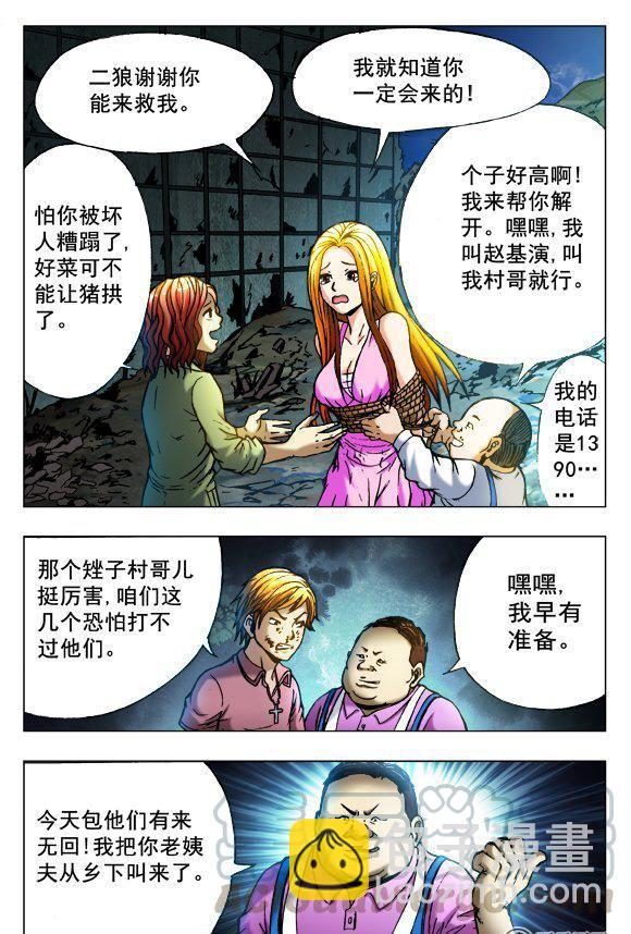 83-第82话
