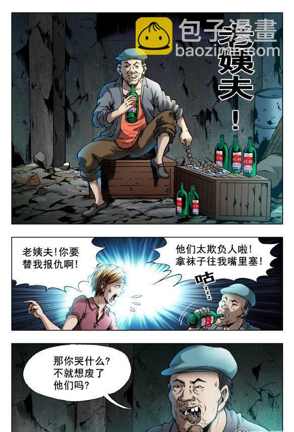 83-第82话