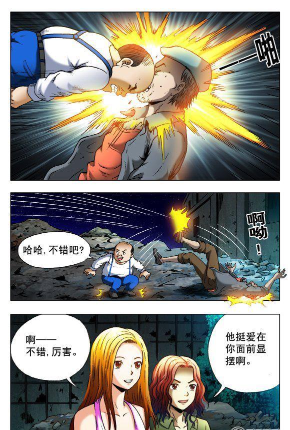 83-第82话