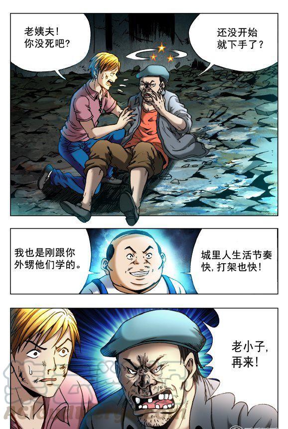 83-第82话