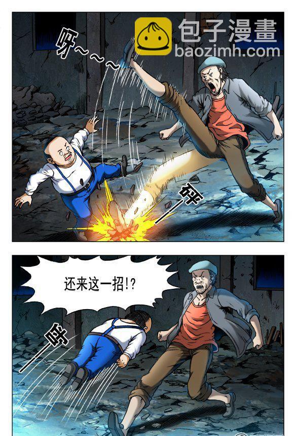 83-第82话