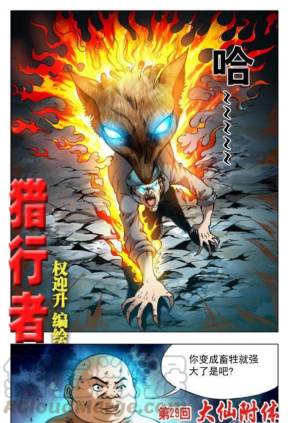 85-第84话