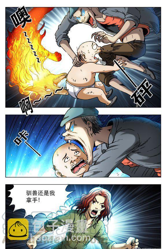 85-第84话