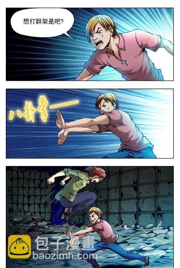 85-第84话