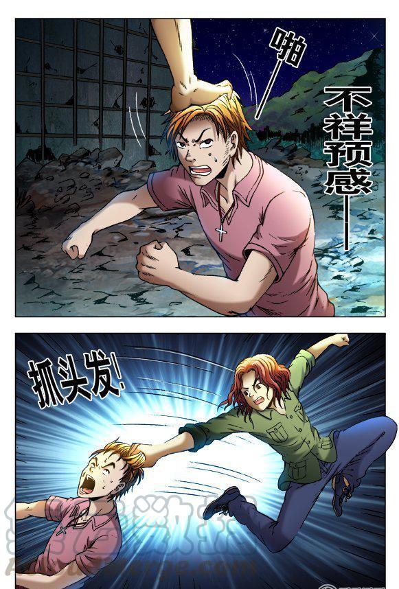 85-第84话