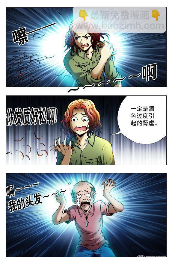 85-第84话