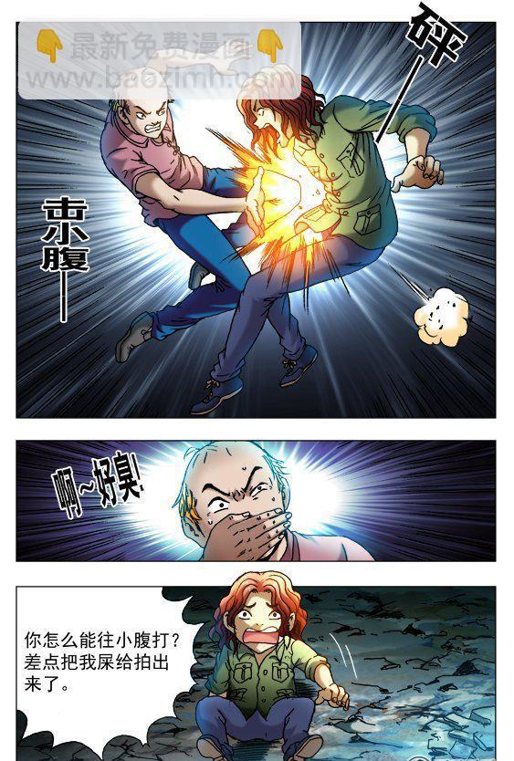 85-第84话