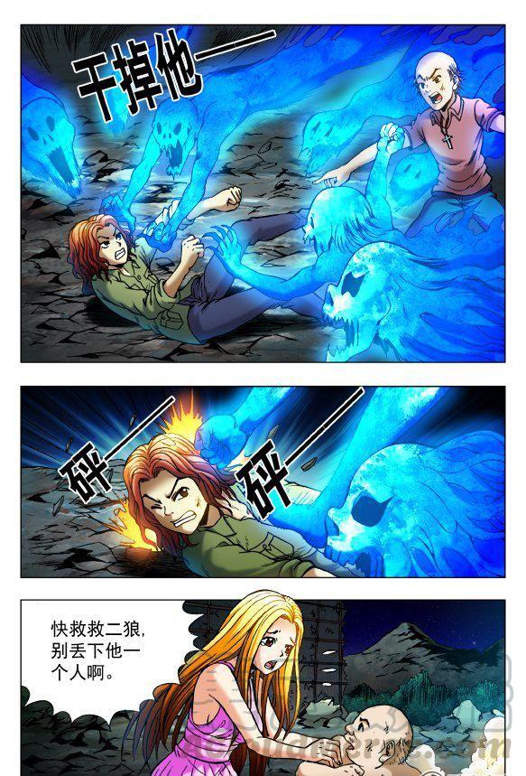 87-第86话