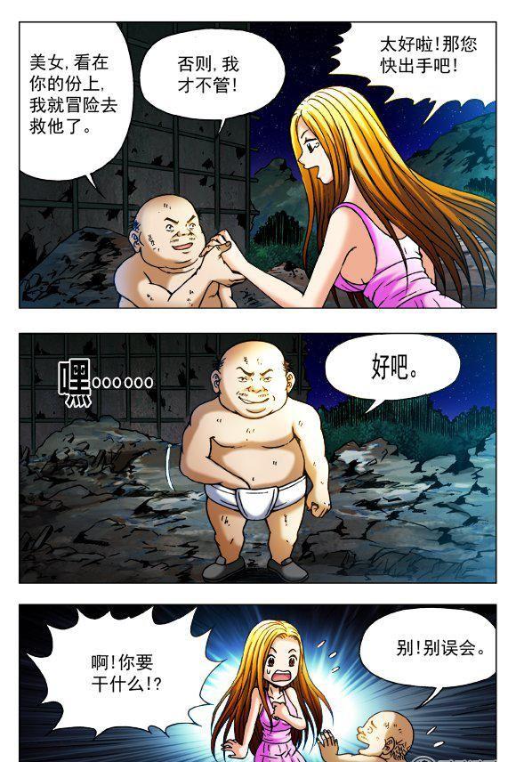 87-第86话