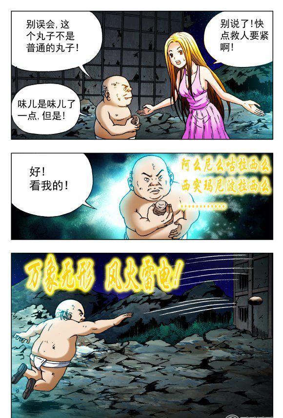 87-第86话