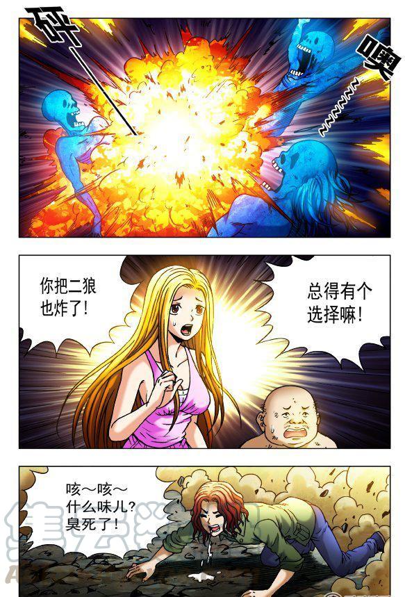 87-第86话