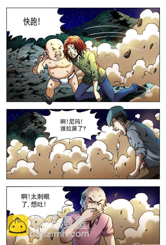87-第86话