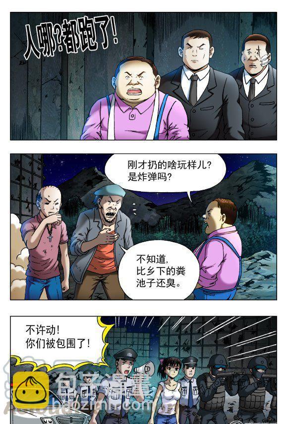 87-第86话