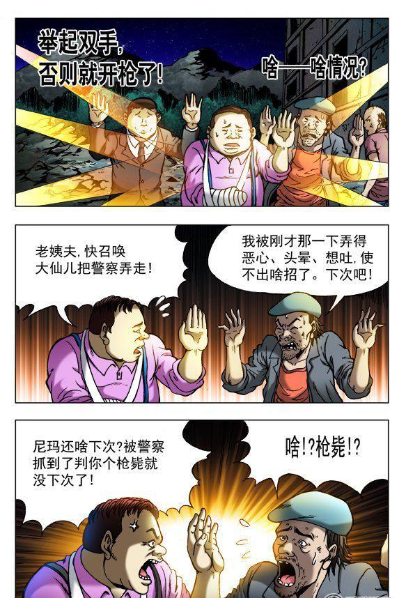 87-第86话