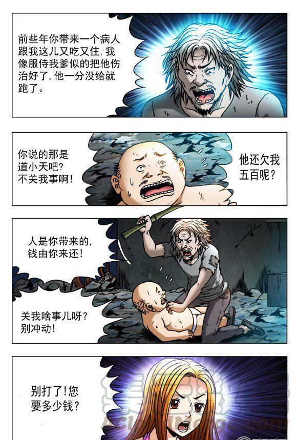 89-第88话