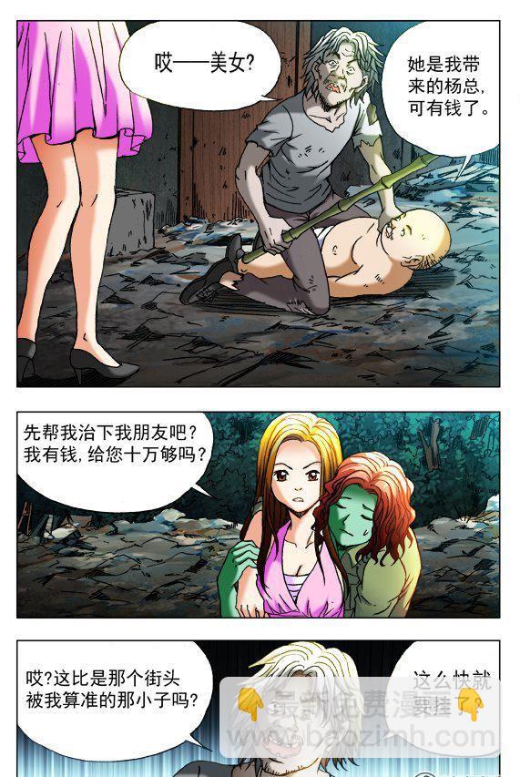 89-第88话