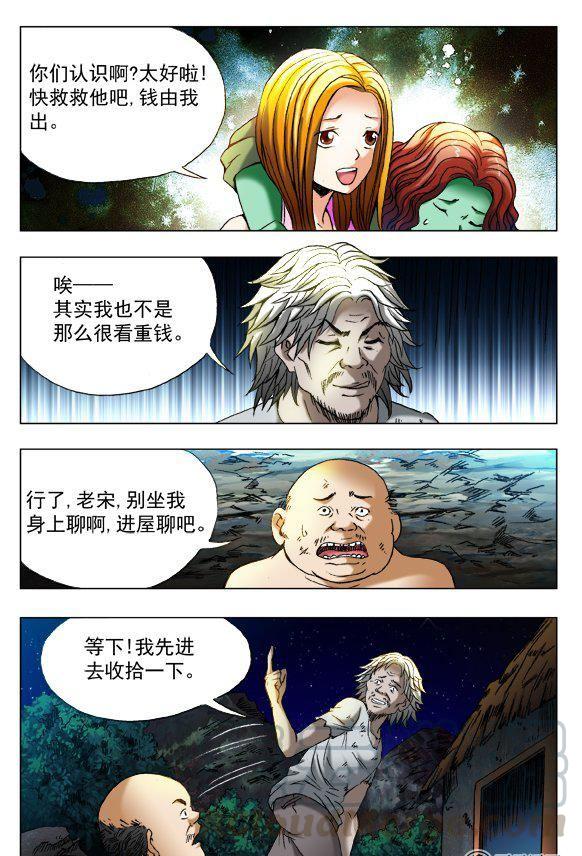89-第88话