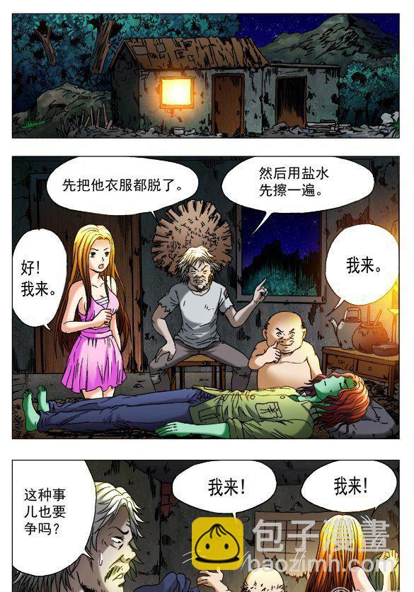 89-第88话