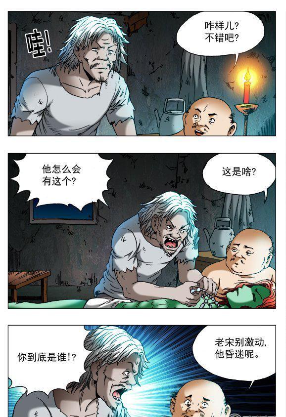 89-第88话