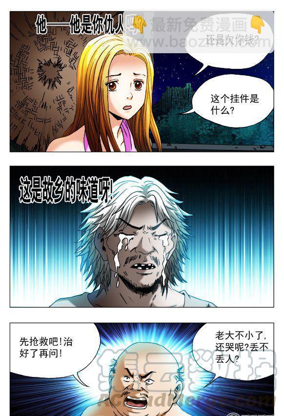 89-第88话