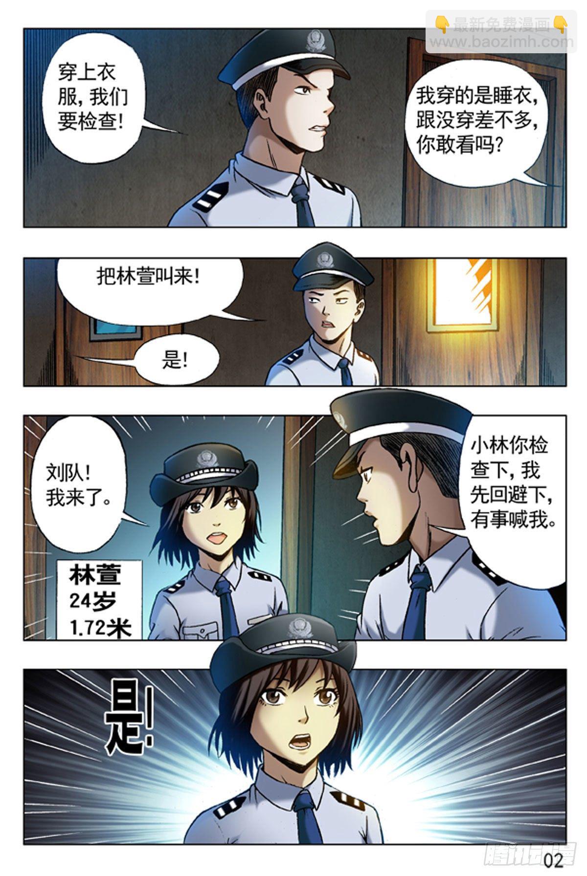 10-第10话