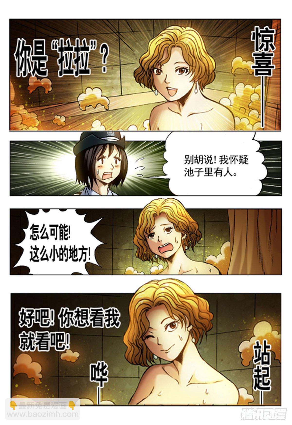 10-第10话