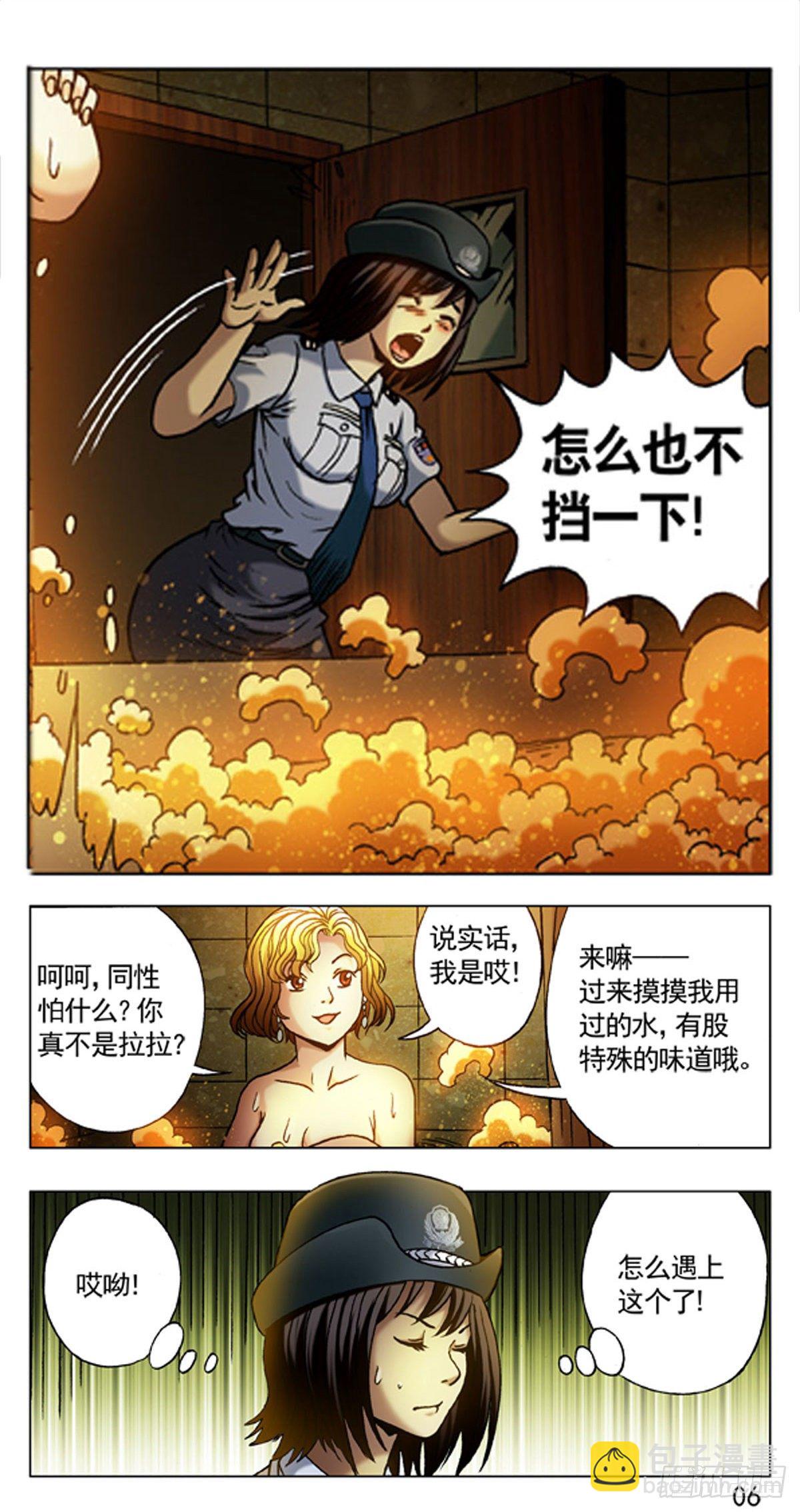 10-第10话