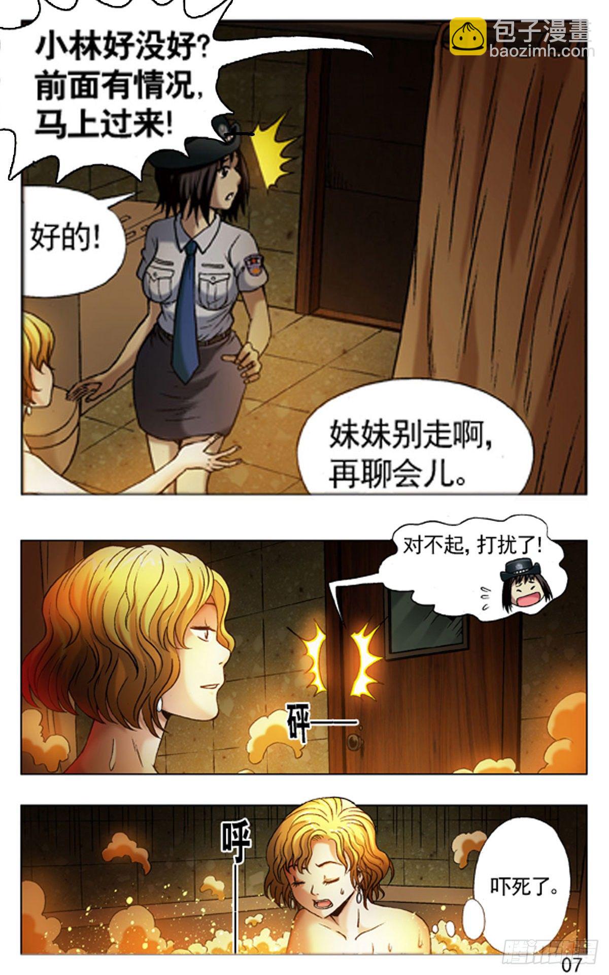 10-第10话