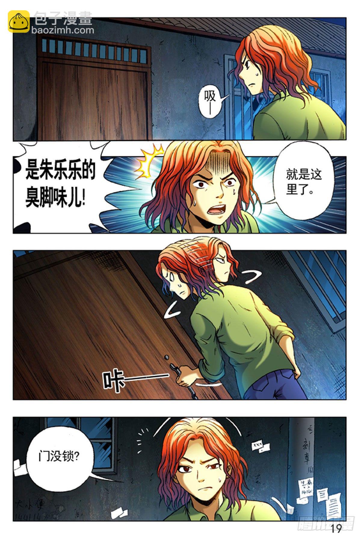 10-第10话