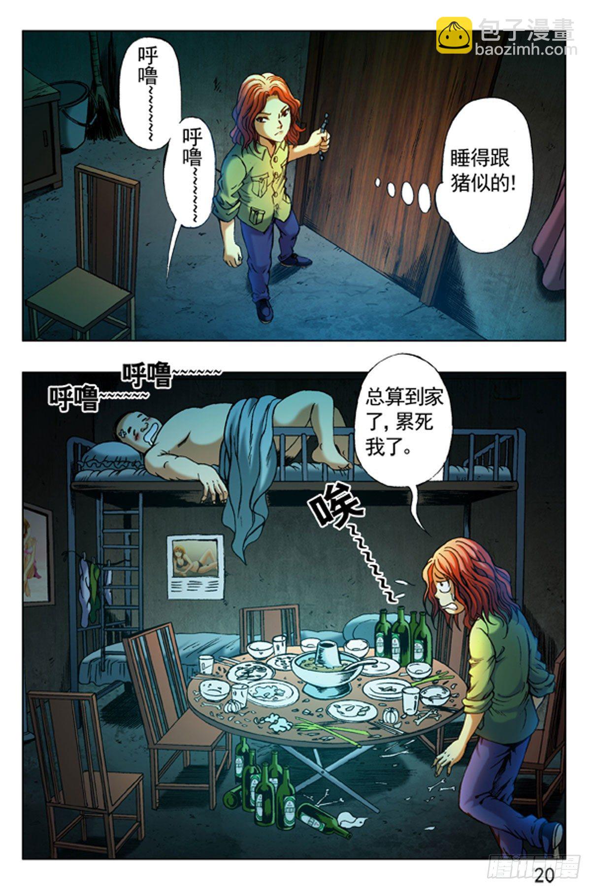 10-第10话