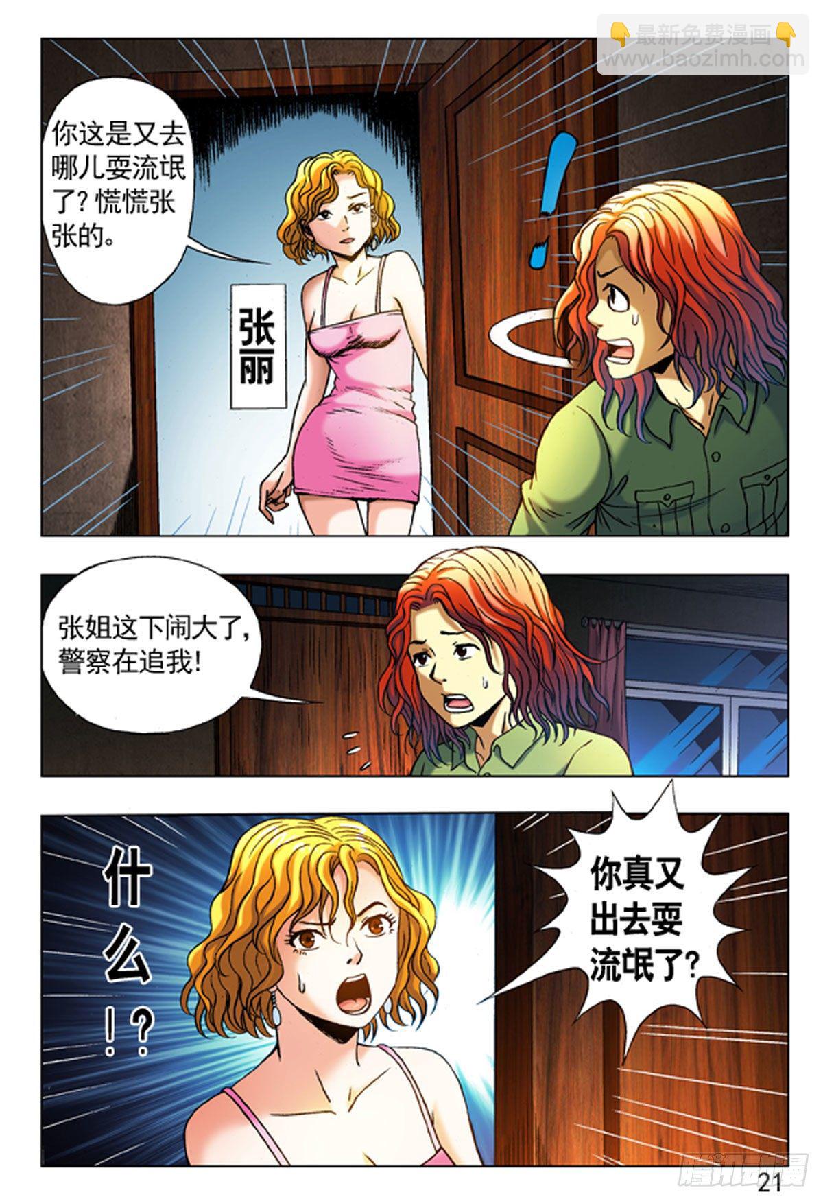 10-第10话