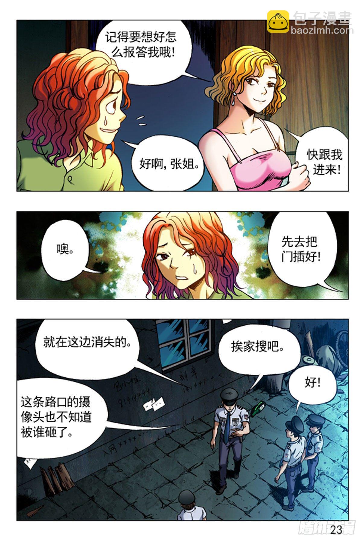 10-第10话