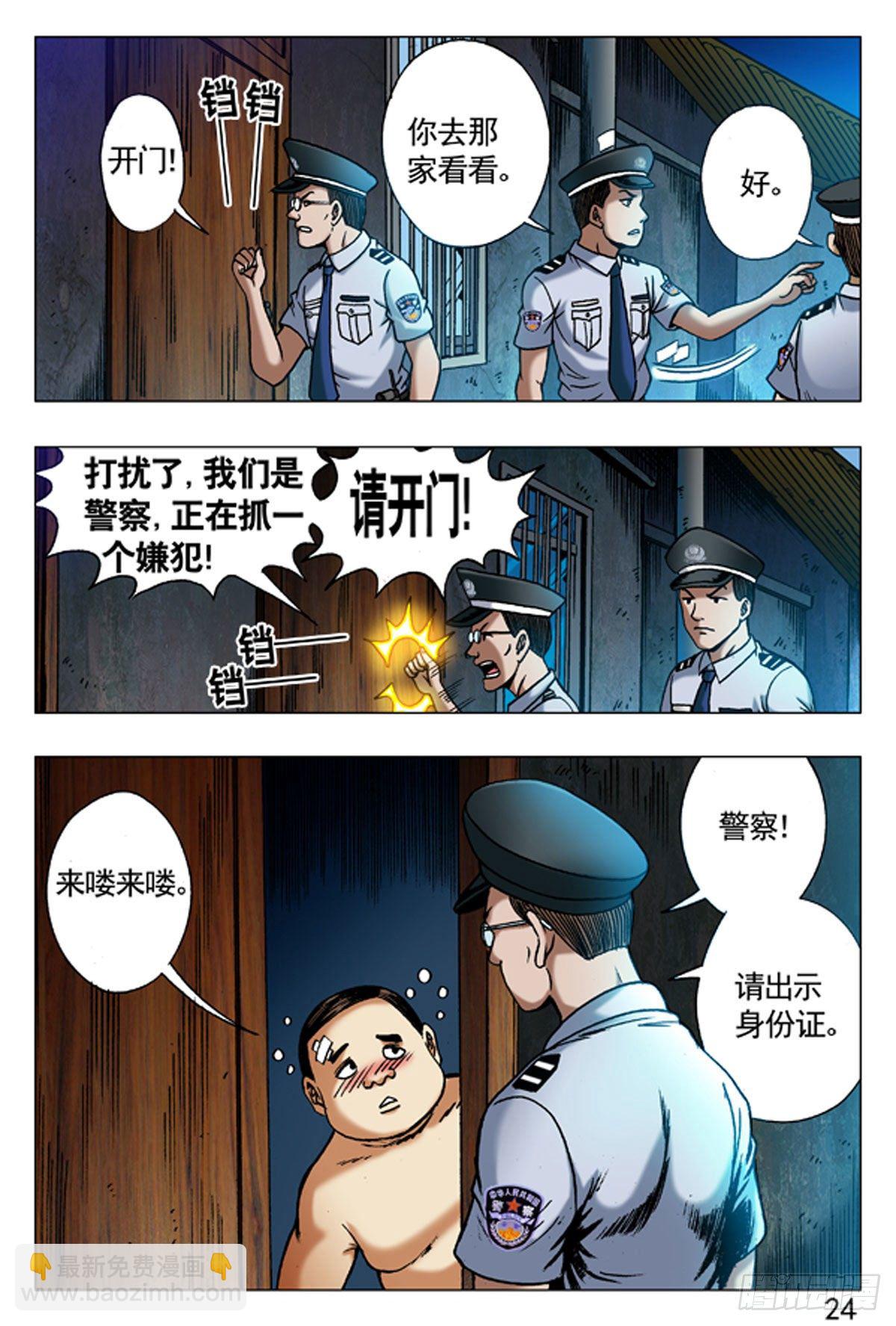 10-第10话
