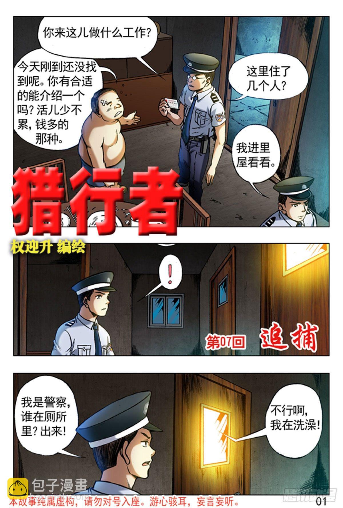 10-第10话