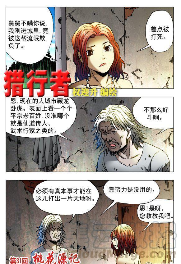 91-第90话
