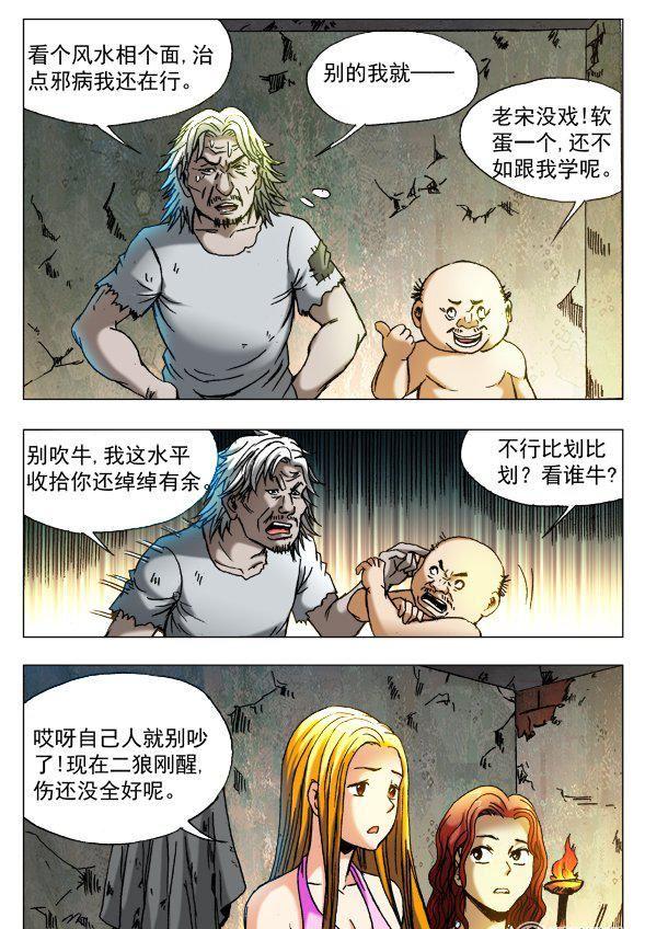 91-第90话