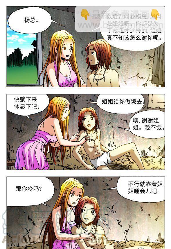 91-第90话