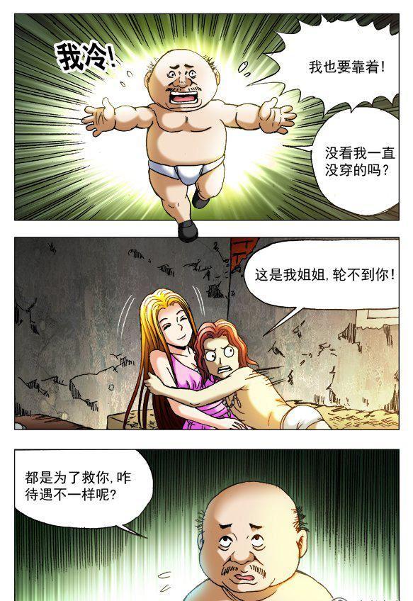 91-第90话