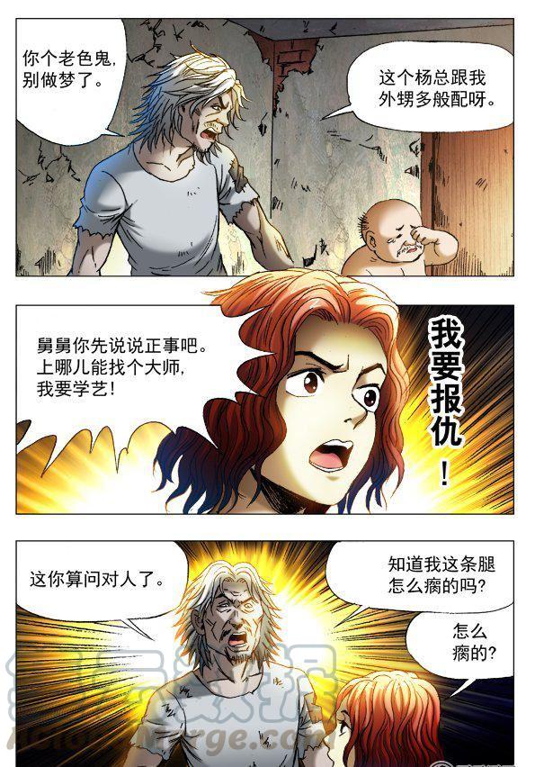 91-第90话