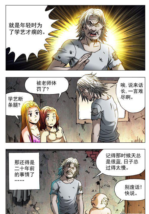 91-第90话