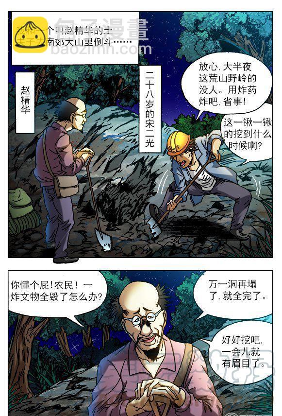 91-第90话