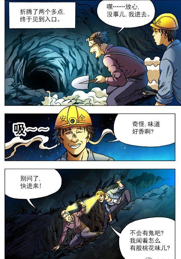 91-第90话