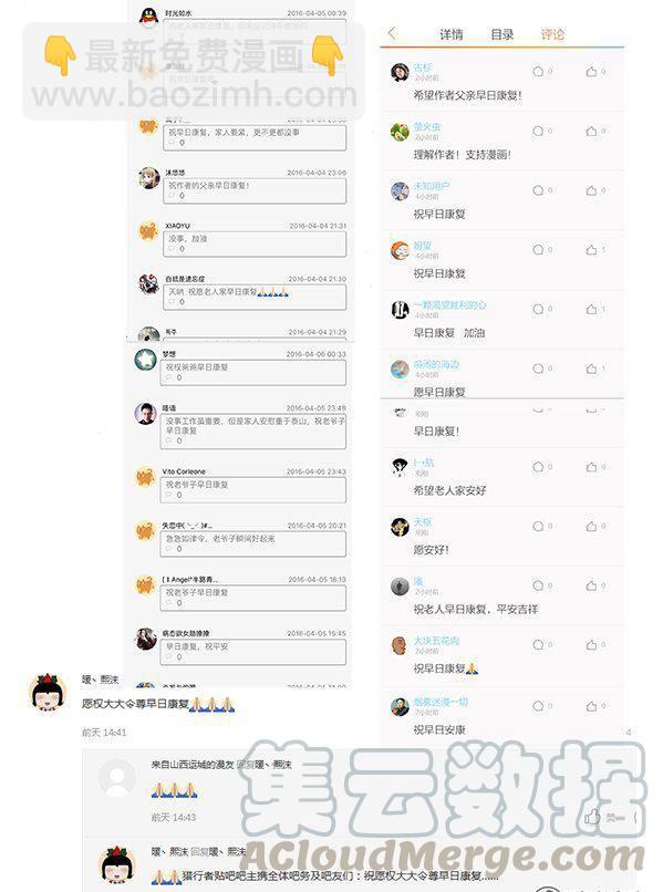 94-第92话